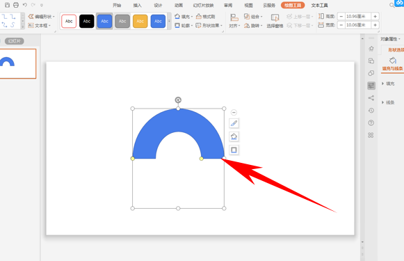 PPT演示辦公如何使用空心弧工具繪制圓環圖?使用空心弧工具繪制圓環圖步驟一覽