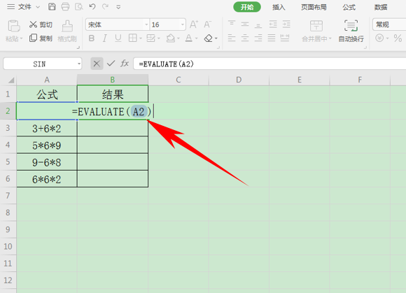 Excel表格怎么將公式與結(jié)果共同顯示？