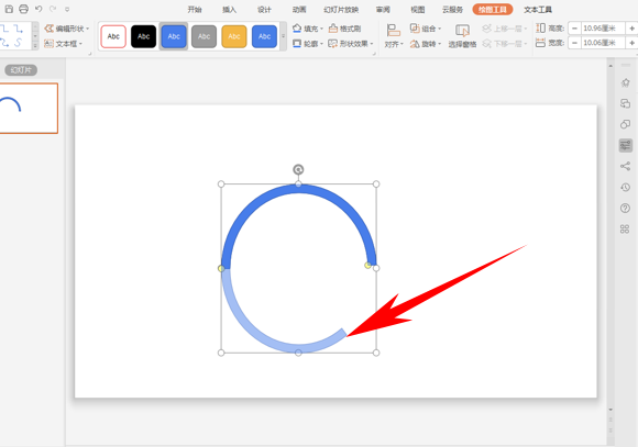 PPT演示辦公如何使用空心弧工具繪制圓環圖?使用空心弧工具繪制圓環圖步驟一覽