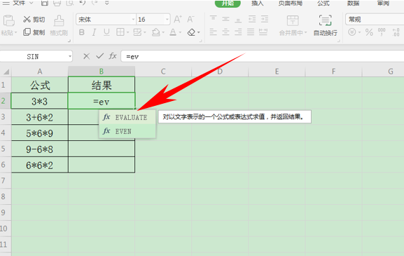 Excel表格怎么將公式與結(jié)果共同顯示？