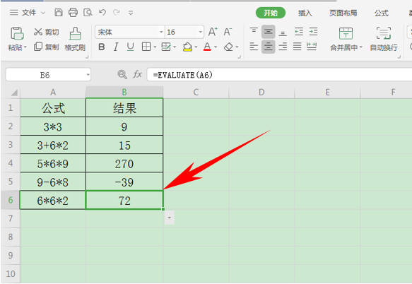Excel表格怎么將公式與結(jié)果共同顯示？