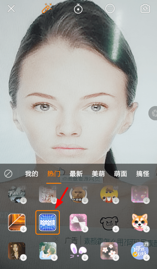 快手如何設置哈哈鏡特效？哈哈鏡特效設置方法分享