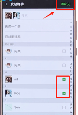 在微信里如何進行建群?微信進行建群的步驟分享