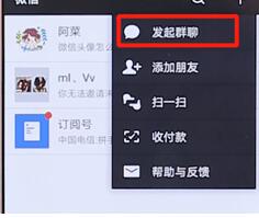 在微信里如何進行建群?微信進行建群的步驟分享