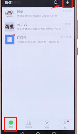 在微信里如何進行建群?微信進行建群的步驟分享