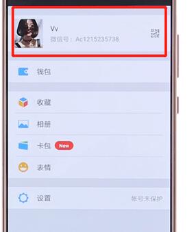 微信APP怎么更換頭像？更換頭像的方法說明