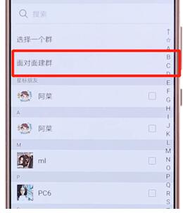 在微信里如何進行建群?微信進行建群的步驟分享