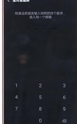 在微信里如何進行建群?微信進行建群的步驟分享