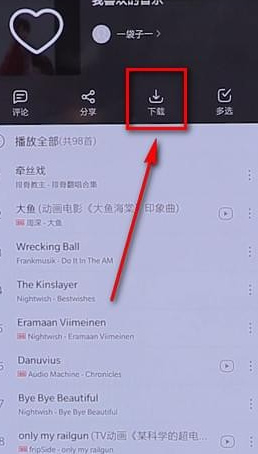 在網易云音樂里怎么進行批量下載?網易云音樂批量下載方法介紹