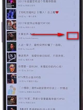 在網易云音樂里怎么將收藏歌單取消？取消收藏歌單的方法講解