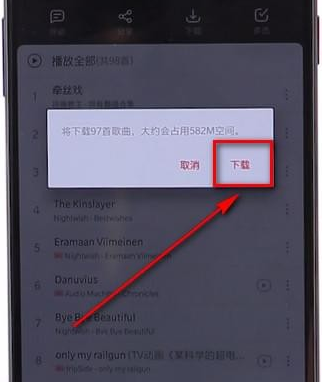 在網易云音樂里怎么進行批量下載?網易云音樂批量下載方法介紹