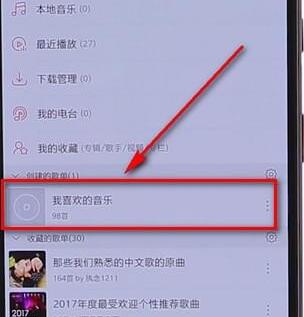 在網易云音樂里怎么進行批量下載?網易云音樂批量下載方法介紹