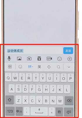在qq里怎么艾特所有人？qq艾特所有人的方法說明
