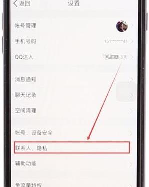？設置不看別人動態的方法說明QQ空間怎么設置不看別人動態