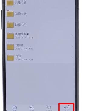 在百度網盤里怎么將自動備份取消？取消自動備份的方法說明