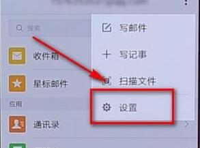 QQ郵箱怎么設置個性簽名？設置個性簽名的方法說明