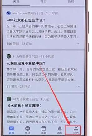 在知乎里怎么發文章？知乎發文章步驟一覽