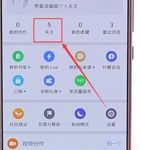 在知乎里怎么取消以前關注的人?取消以前關注的人步驟一覽