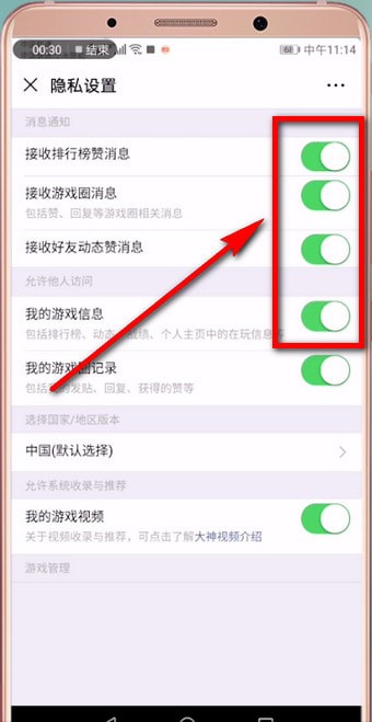 微信游戲圈不顯示動態(tài)怎么處理？處理游戲圈不顯示動態(tài)的方法講解