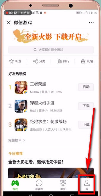 微信游戲圈不顯示動態(tài)怎么處理？處理游戲圈不顯示動態(tài)的方法講解