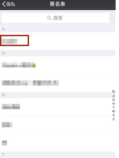 在微信里怎么恢復黑名單里好友?恢復黑名單里好友的方法講解