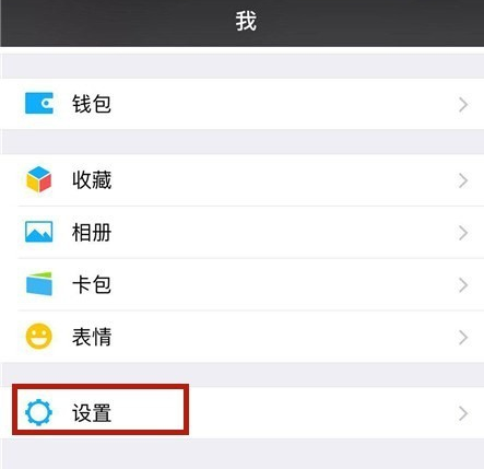 在微信里怎么恢復黑名單里好友?恢復黑名單里好友的方法講解