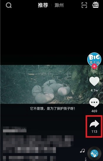 抖音APP里搶鏡功能不支持怎么處理?處理搶鏡功能不支持的方法說明