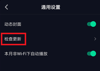 抖音APP里搶鏡功能不支持怎么處理?處理搶鏡功能不支持的方法說明
