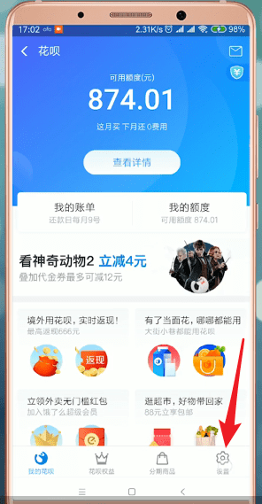 支付寶里花唄當(dāng)面花怎么使用?使用支付寶里花唄當(dāng)面花的方法講解