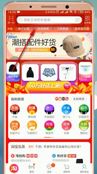 在淘寶里怎么報名人民寶貝？報名人民寶貝的方法介紹