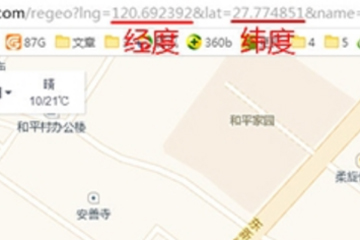 高德地圖APP怎么查看經緯度?查看經緯度的方法講解