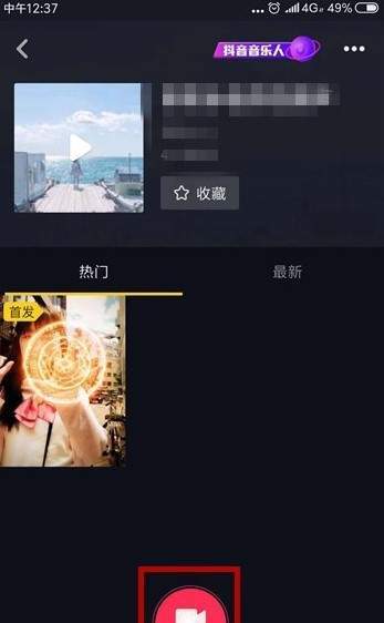 抖音APP怎么拍出魔法少女特效？魔法少女特效拍攝方法一覽