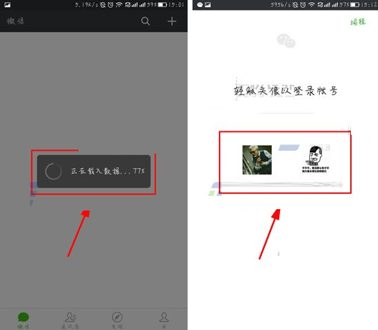 微信APP怎么添加第二個賬號？添加第二個賬號的方法說明
