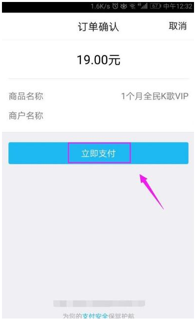 在全民K歌里怎么贈送VIP給QQ好友?贈送VIP給QQ好友的方法說明