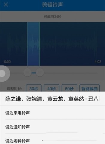 酷狗音樂APP怎么裁剪本地音頻？裁剪本地音頻的方法說明