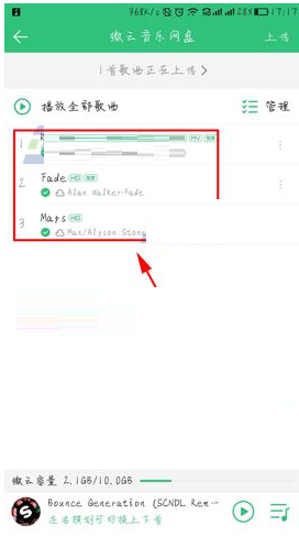 ？上傳歌曲到音樂網盤的方法說明QQ音樂怎么上傳歌曲到音樂網盤