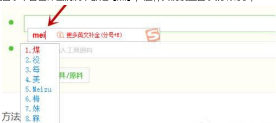 搜狗輸入法怎么設置固定首位？固定首位設置方法分享