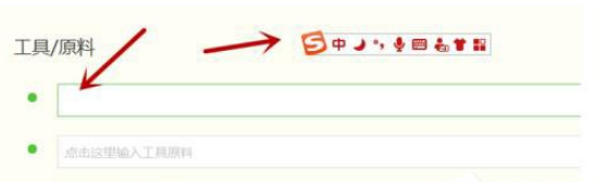 搜狗輸入法怎么設置固定首位？固定首位設置方法分享