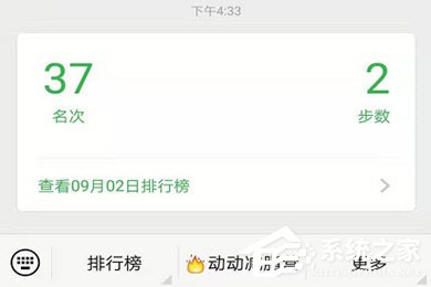 動動計步器如何上傳微信運動？上傳微信運動的操作方法分享