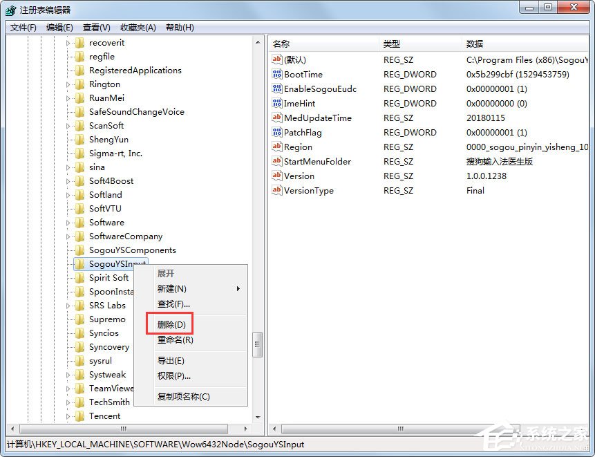 搜狗輸入法卸載重裝提示重啟電腦如何解決?解決搜狗輸入法卸載重裝提示重啟電腦的方法說明