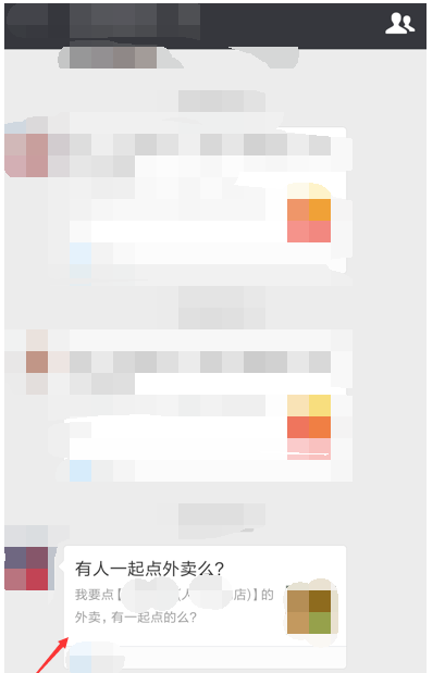 餓了么APP怎么開啟拼單模式？拼單模式開啟步驟一覽