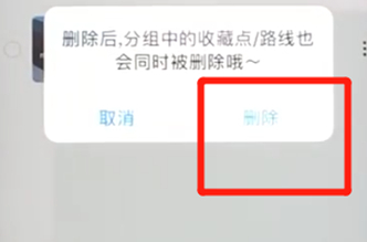 在百度地圖里怎么把收藏地址刪除?刪除收藏地址的方法講解