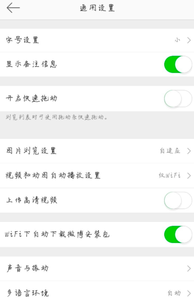微博怎么設(shè)置字號(hào)？設(shè)置字號(hào)的方法說明