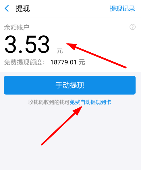 在支付寶里怎么提現(xiàn)商家收益？提現(xiàn)商家收益的操作流程一覽