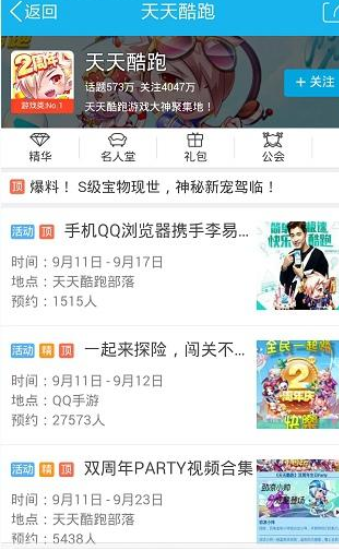 在qq興趣部落里怎么將關注取消？取消關注的方法介紹