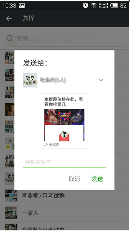 在微信里怎么查看王者榮耀排名?查看王者榮耀排名的方法介紹