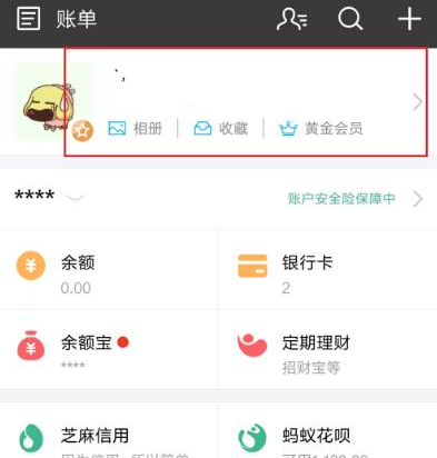 支付寶怎么設置付款順序?付款順序設置步驟一覽