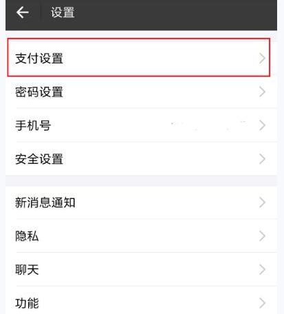支付寶怎么設置付款順序?付款順序設置步驟一覽