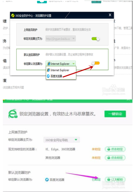 如何把百度瀏覽器設(shè)置為默認(rèn)瀏覽器？把百度瀏覽器設(shè)置為默認(rèn)瀏覽器方法分享