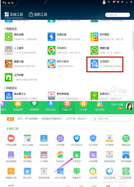 如何把百度瀏覽器設(shè)置為默認(rèn)瀏覽器？把百度瀏覽器設(shè)置為默認(rèn)瀏覽器方法分享